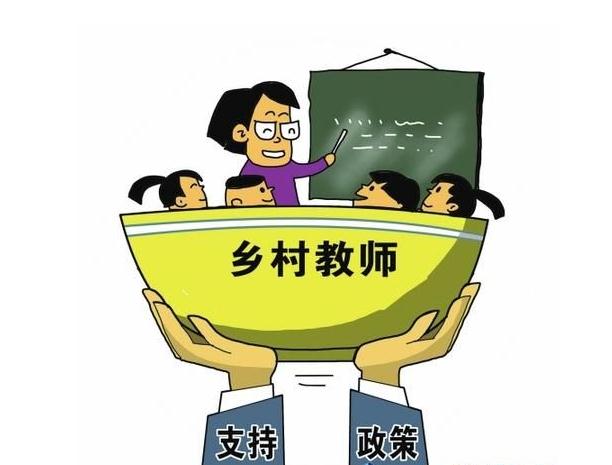 最新或2024（历届）两会后教师工资上调最新政策 最新或2024（历届）两会教师工资改革最新消息 