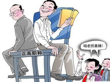 最新或2024（历届）两会教师涨工资吗 最新或2024（历届）两会教师工资待遇新政策规定