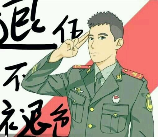 最新或2024（历届）北京退伍军人补贴新政策