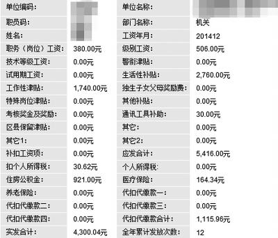 我国最新或2024（历届）事业单位公务员工资改革最新情况