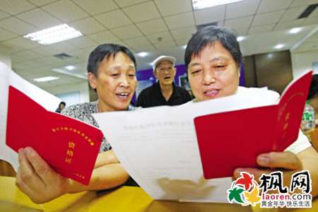 最新或2024（历届）江苏省企业退休人员基本养老金最新消息