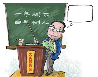 最新或2024（历届）西藏教师工资改革方案最新消息