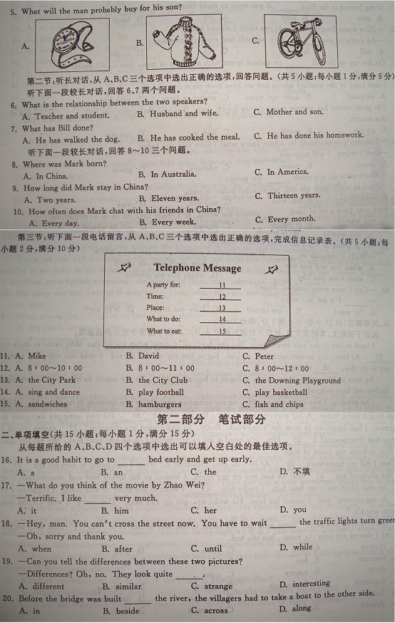 最新或2024（历届）金华中考英语试题