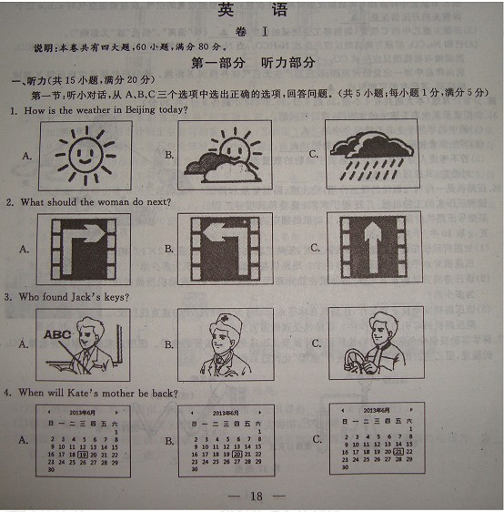 最新或2024（历届）金华中考英语试题