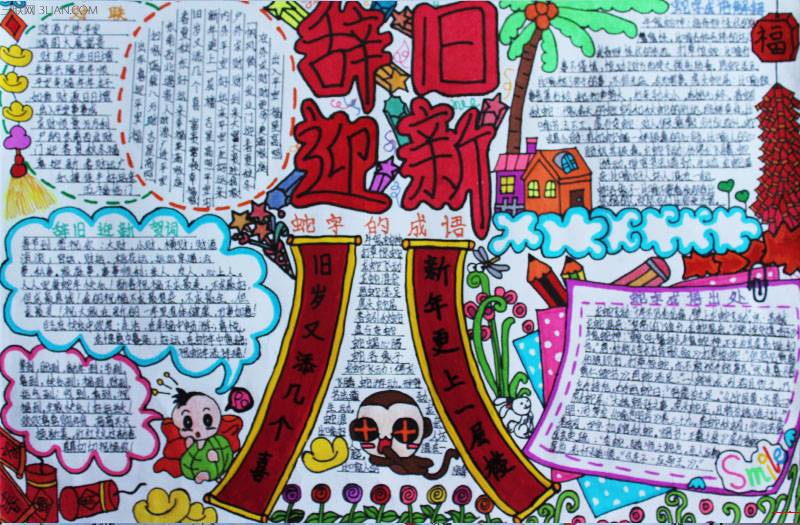 小学生最新或2024（历届）春节手抄报资料大全 太阳教育网
