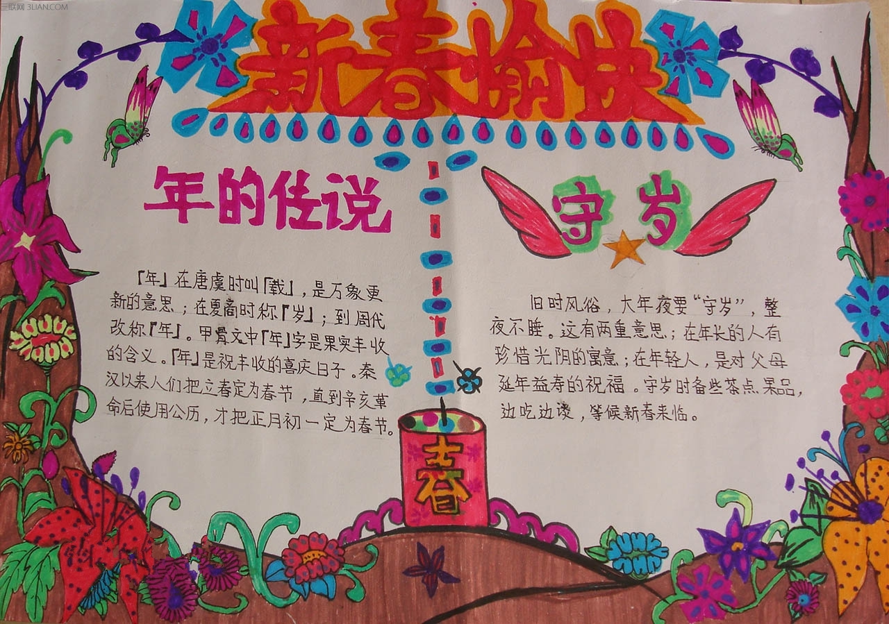 最新或2024（历届）猴年春节手抄报图片大全 太阳教育网