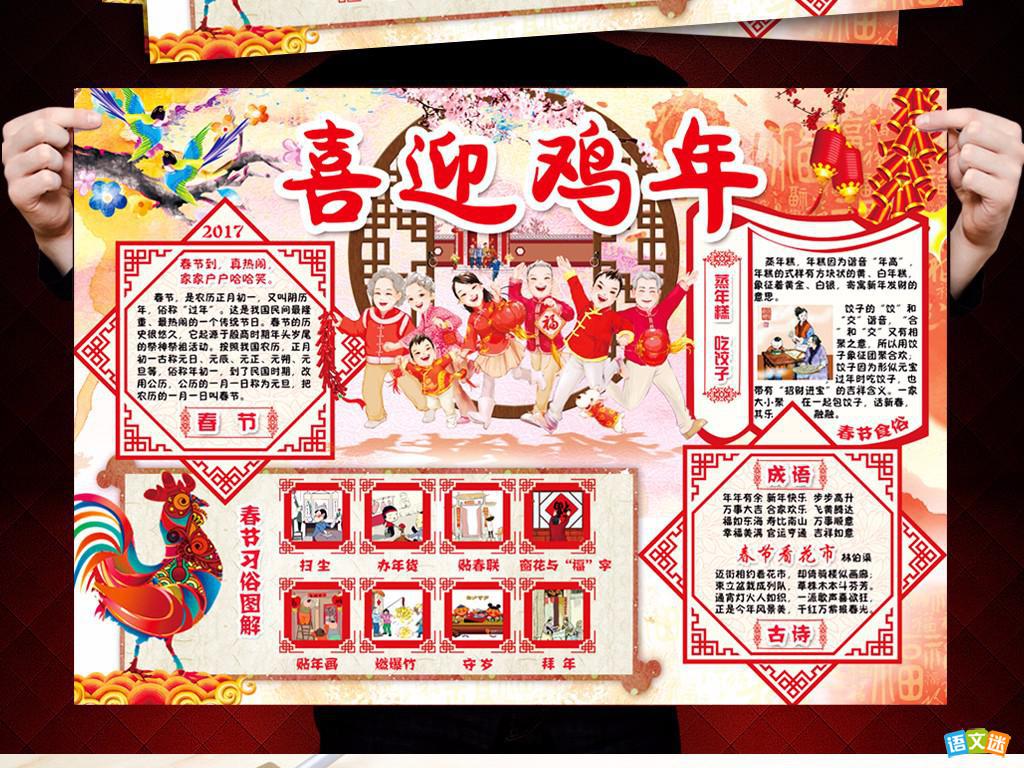 最新或2024（历届）金鸡报晓迎新春手抄报精美图片