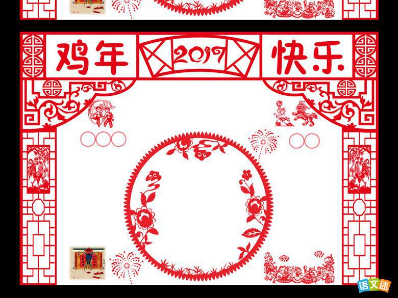 最新或2024（历届）鸡年迎新春手抄报