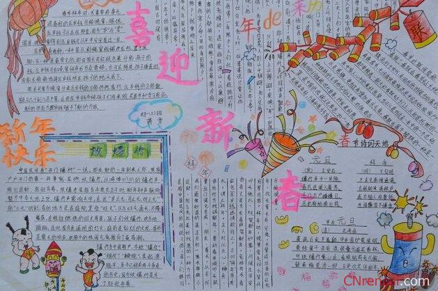 最新或2024（历届）最新元宵节手抄报模板图片素材