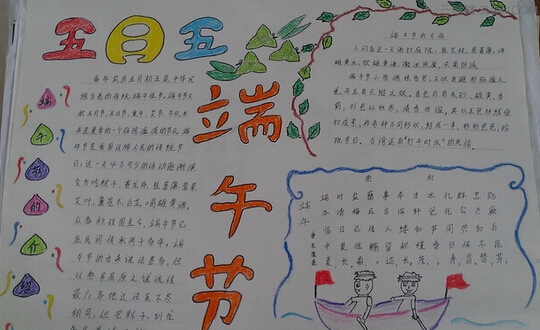 最新或2024（历届）端午节手抄报图片及资料大全       太阳教育网