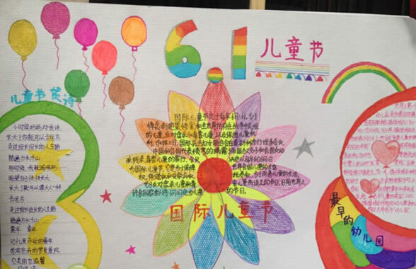 最新或2024（历届）六一儿童节手抄报精选 小学生手抄报