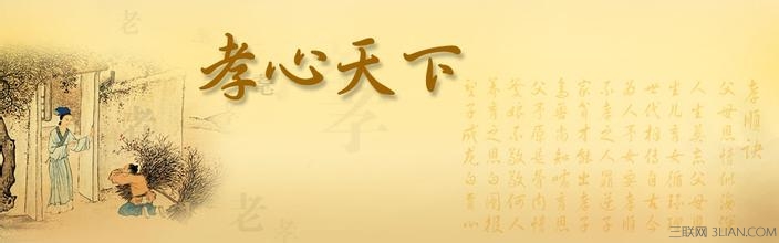 关于孝心的名言警句   太阳教育网