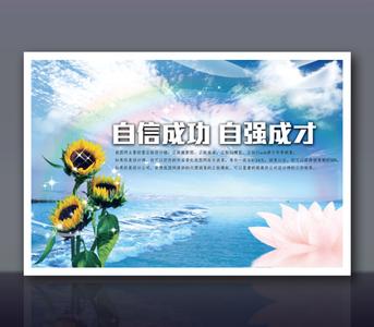 关于成才的名言      太阳教育网