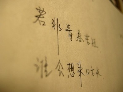 关于青春励志的说说以及图片