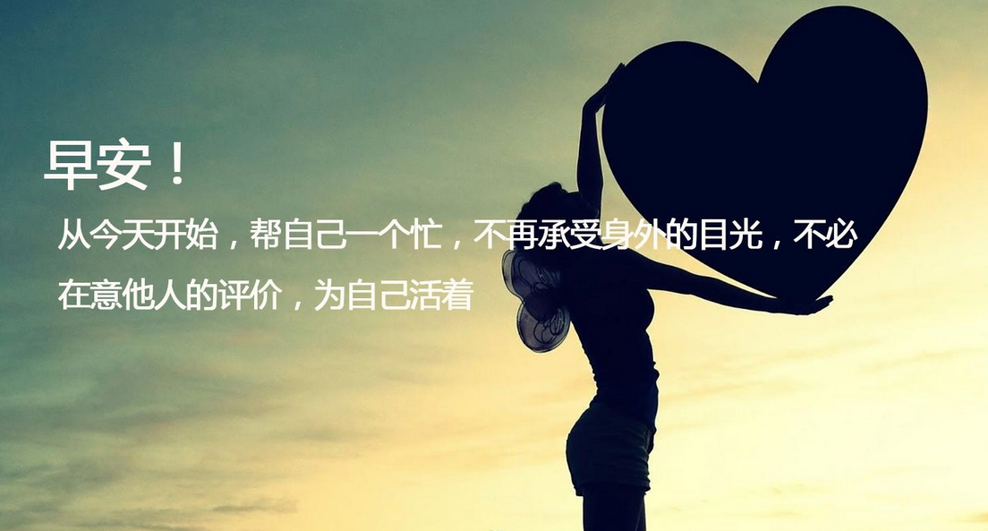 人生感悟励志语录微信签名大全