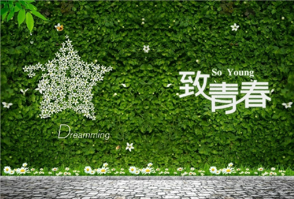 青春励志带字图片大全