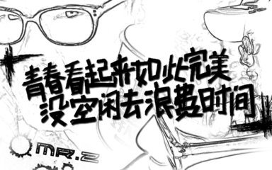 关于青春励志的说说以及图片