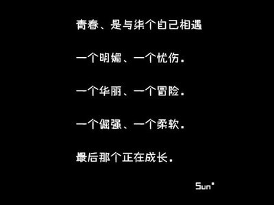 励志青春畅想青春唯美图片