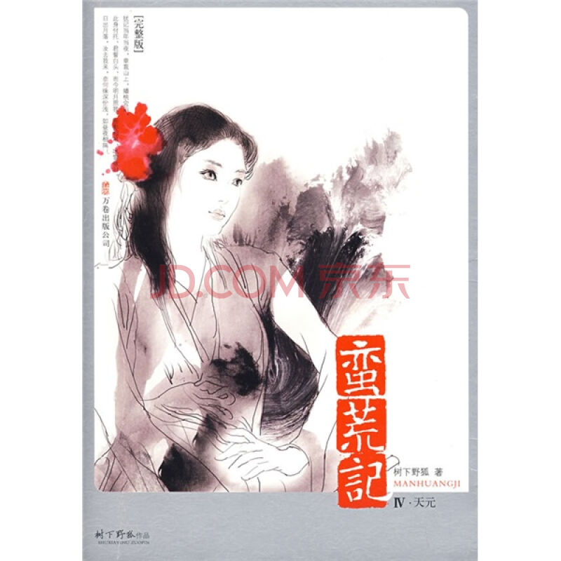 最新或2024（历届）最值得期待的电影：《蛮荒记》