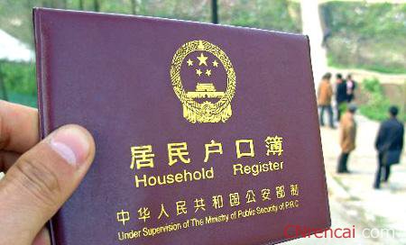 最新或2024（历届）高考户籍制度改革