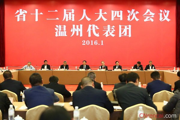 解读最新或2024（历届）浙江两会工作报告内容