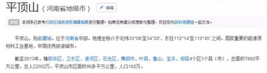 河南省统计局权威发布！平顶山市总人口数量496万