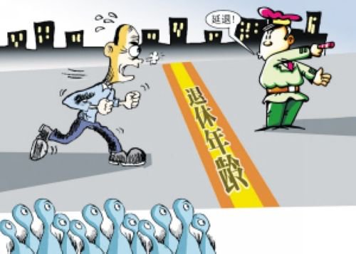 最新或2024（历届）全国男女退休年龄最新规定