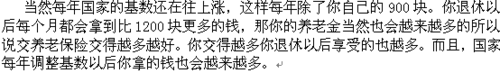 最新或2024（历届）退休养老金怎么计算