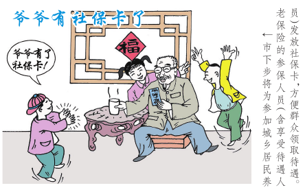 最新或2024（历届）德州城乡居民养老保险补贴标准