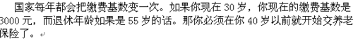 最新或2024（历届）退休养老金怎么计算