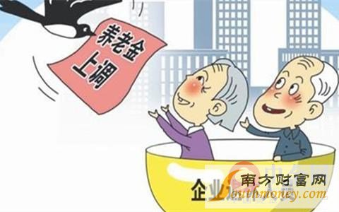 最新或2024（历届）养老金改革最新消息