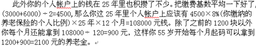 最新或2024（历届）退休养老金怎么计算