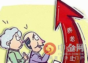 最新或2024（历届）企业养老金调整最新消息