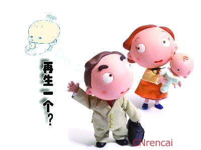 最新或2024（历届）新版浙江省人口与计划生育条例解读