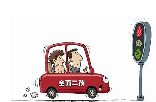 最新或2024（历届）我国施行全面二孩政策最新消息