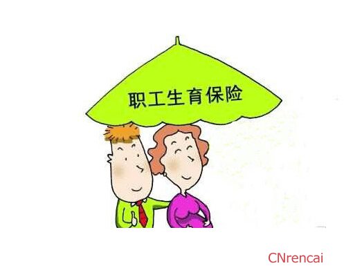 最新或2024（历届）《湛江市职工生育保险办法》新政解读