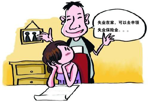 最新或2024（历届）失业保险缴费年限与领取标准说明