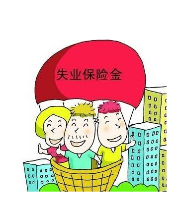 宁夏提高失业保险金标准最新或2024（历届）最新消息
