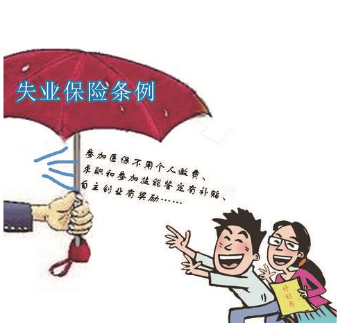 最新或2024（历届）宁波失业保险金标准上调最新消息