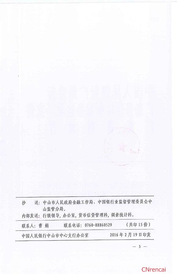 最新或2024（历届）天津公积金存款利率提高最新消息