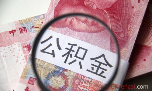 株洲市住房公积金存款利率上调最新或2024（历届）最新消息