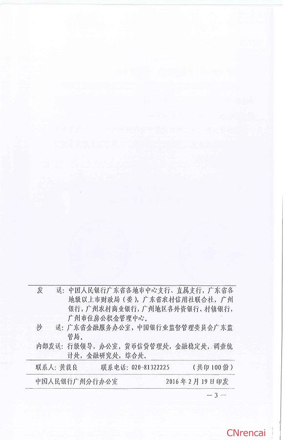 最新或2024（历届）天津公积金存款利率提高最新消息