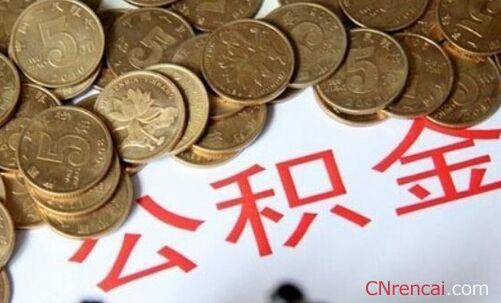 最新或2024（历届）宝鸡住房公积金存款利率上调最新消息