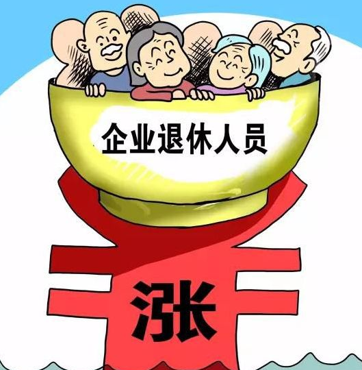 最新或2024（历届）安徽机关事业单位退休工资_退休工资今年上涨多少