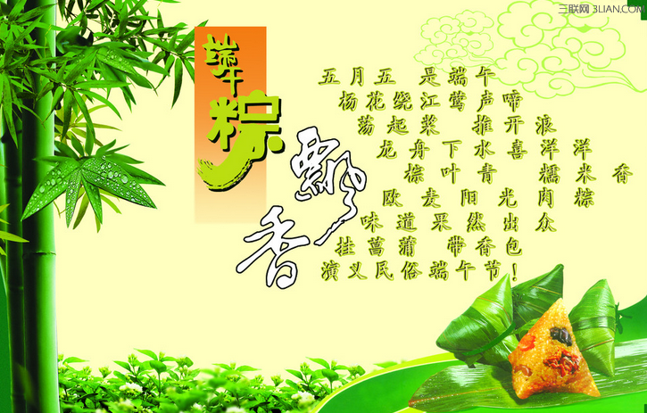 最新或2024（历届）端午节表达祝福的短信 太阳教育网