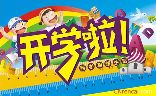 最新或2024（历届）春开学第一天国旗下的讲话稿