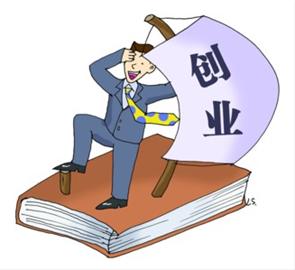 最新或2023（历届）宁夏离岗创业政策_宁夏大学生创业优惠政策