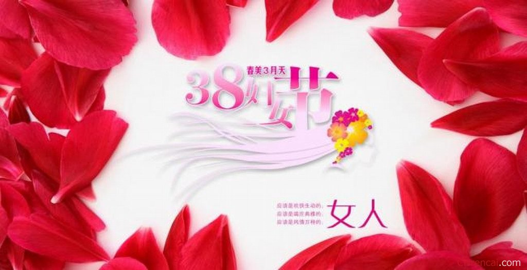 最新或2024（历届）3.8妇女节活动主持词