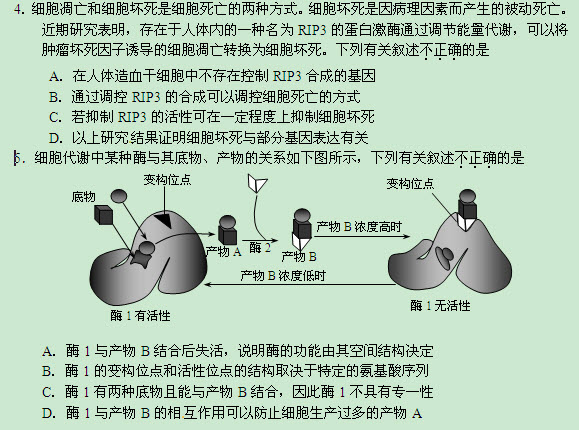最新或2024（历届）北京西城区高三期末生物试题及答案