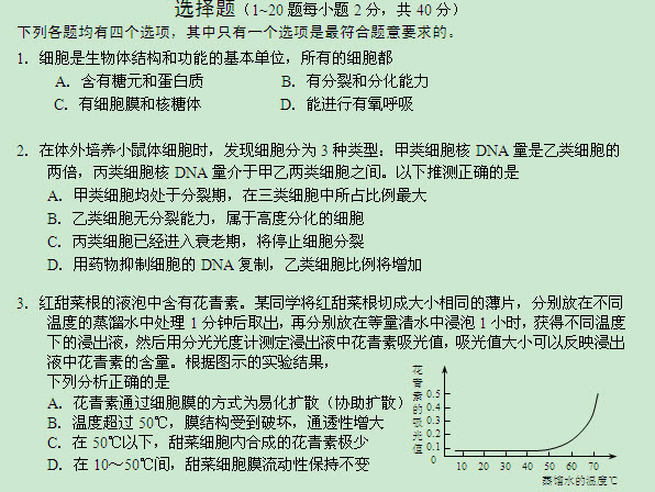 最新或2024（历届）北京西城区高三期末生物试题及答案